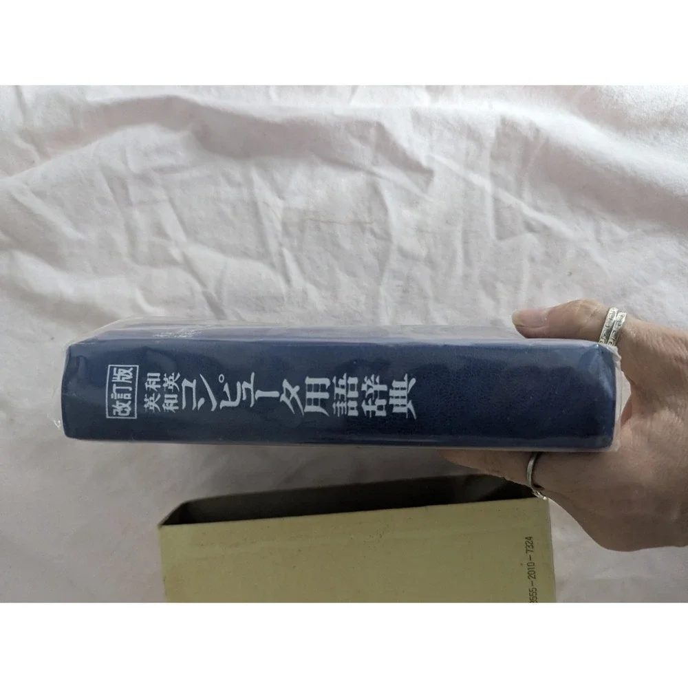 English Japanese Computer terminology dictionary software paperback book Hirahar